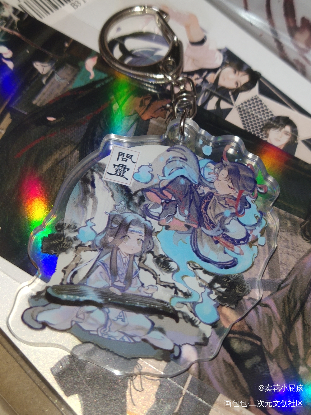 _魔道祖师授权返图绘画作品