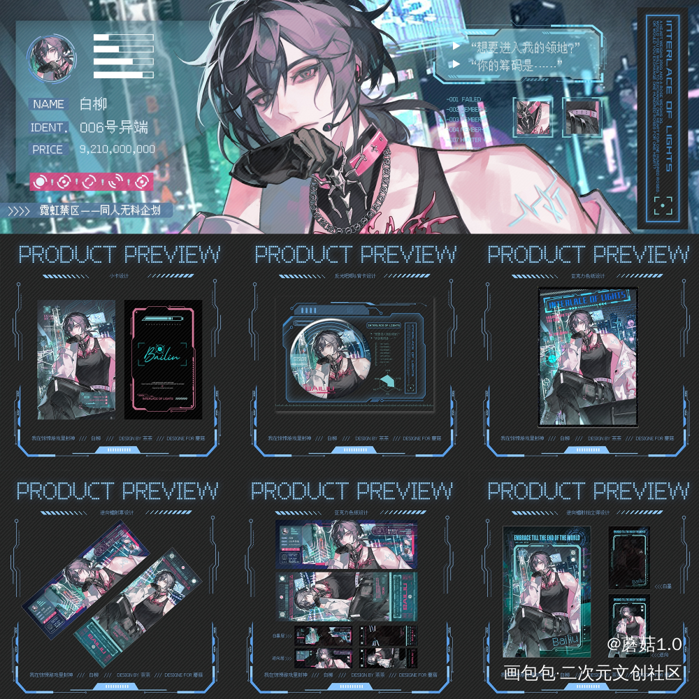 霓虹禁区_我在惊悚游戏里封神惊封绘画作品