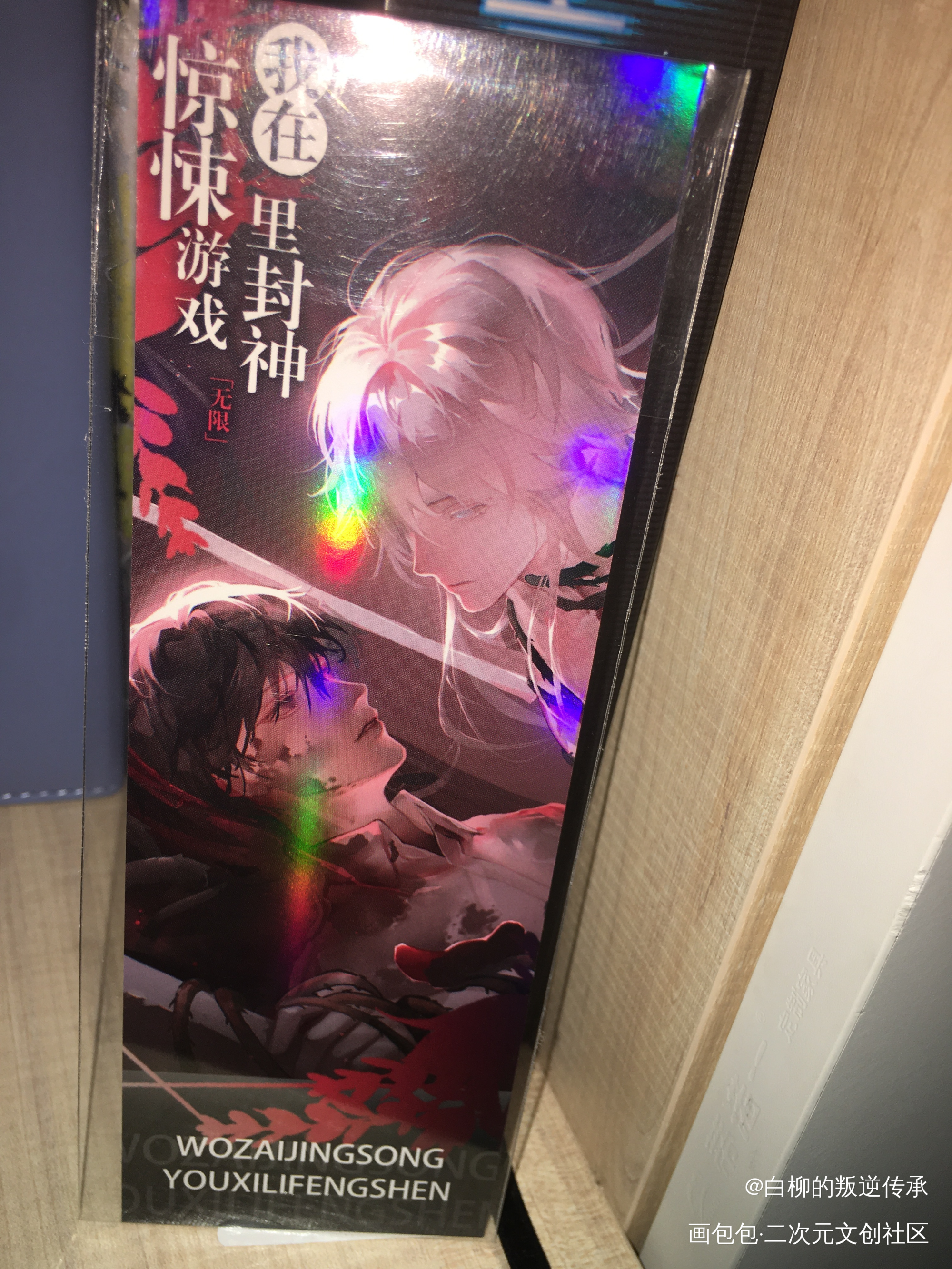 _我在惊悚游戏里封神授权返图绘画作品