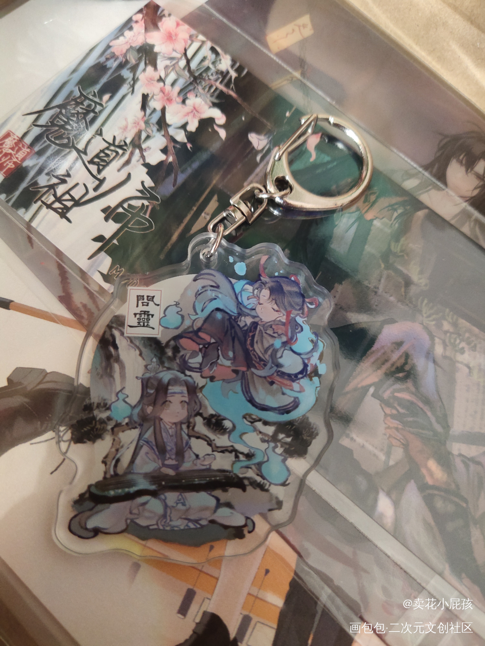 _魔道祖师授权返图绘画作品