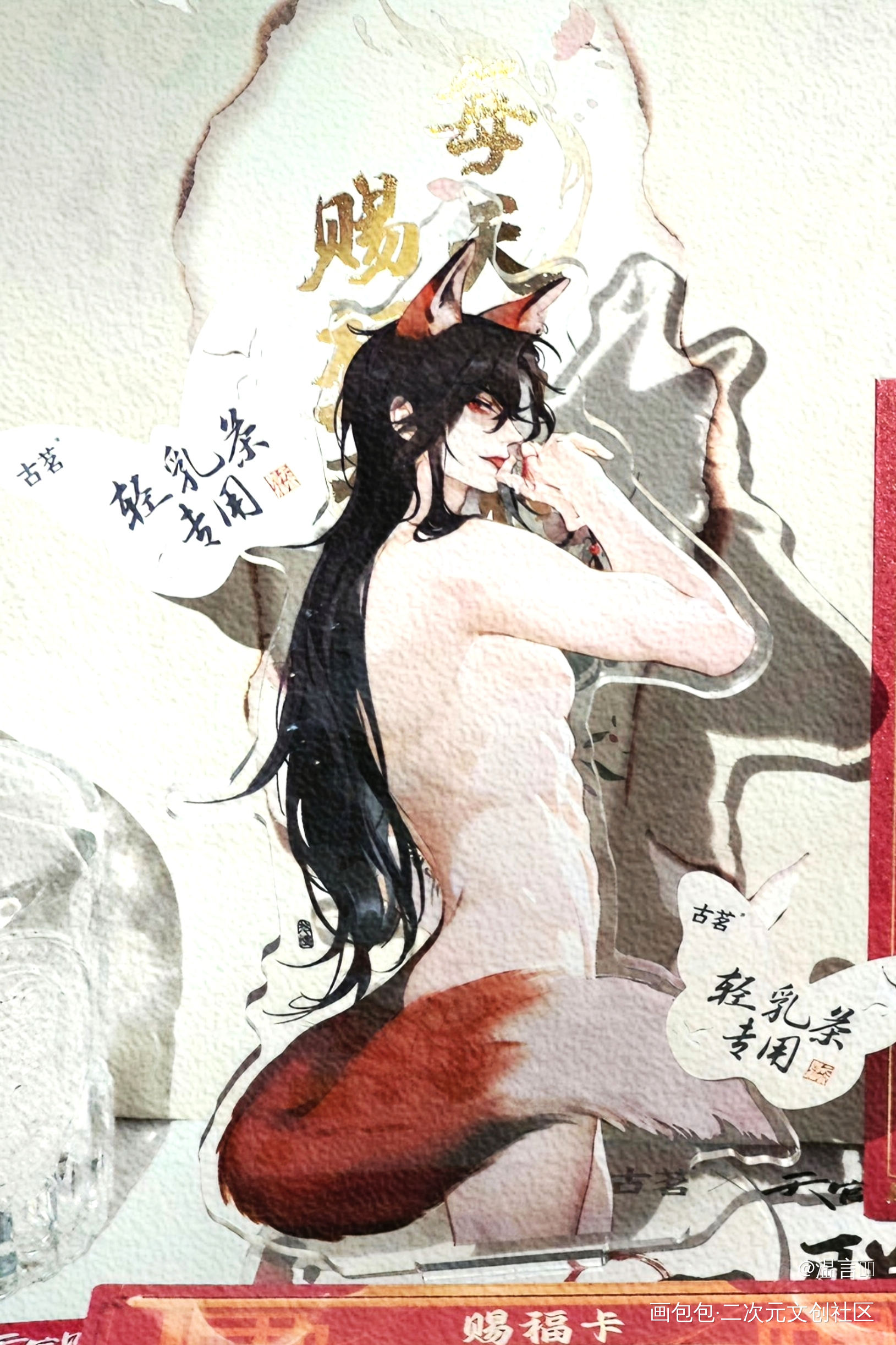 _天官赐福授权返图绘画作品