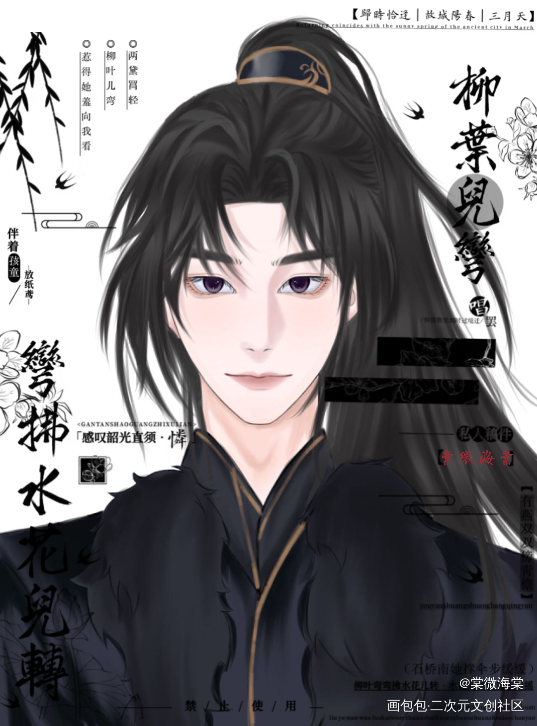 小燃儿~_二哈和他的白猫师尊墨燃绘画作品