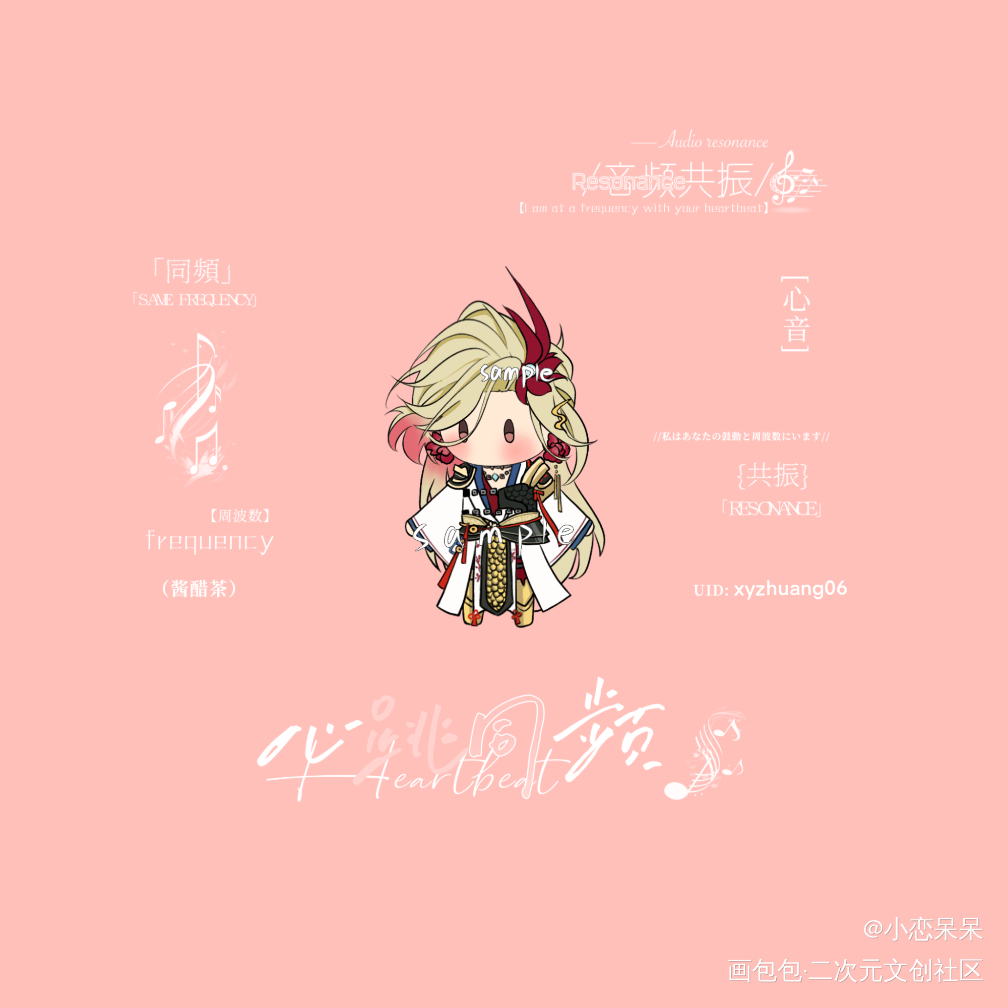 _代号鸢代号鸢张郃代号鸢王粲代号鸢傅融绘画作品
