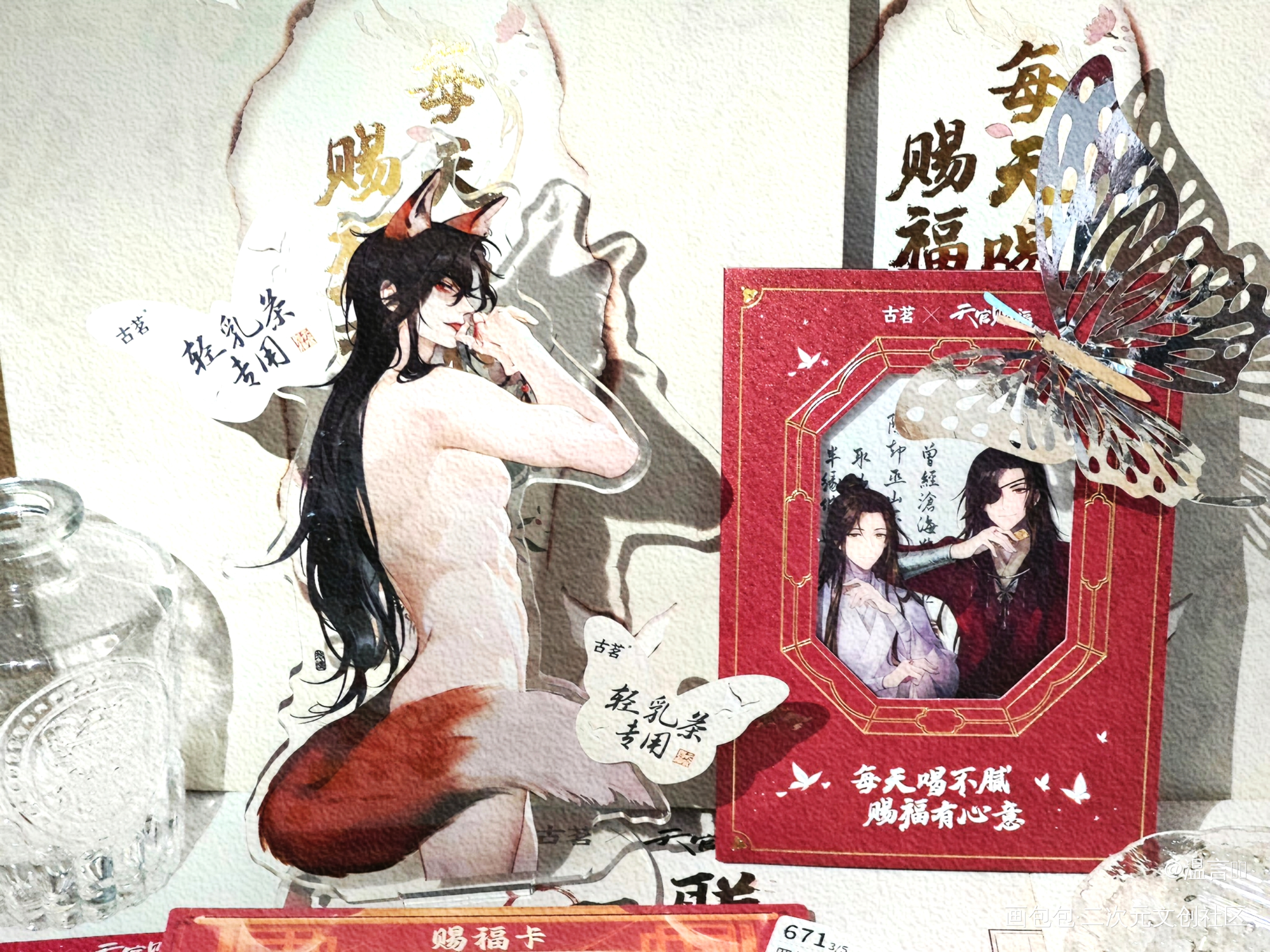 _天官赐福授权返图绘画作品