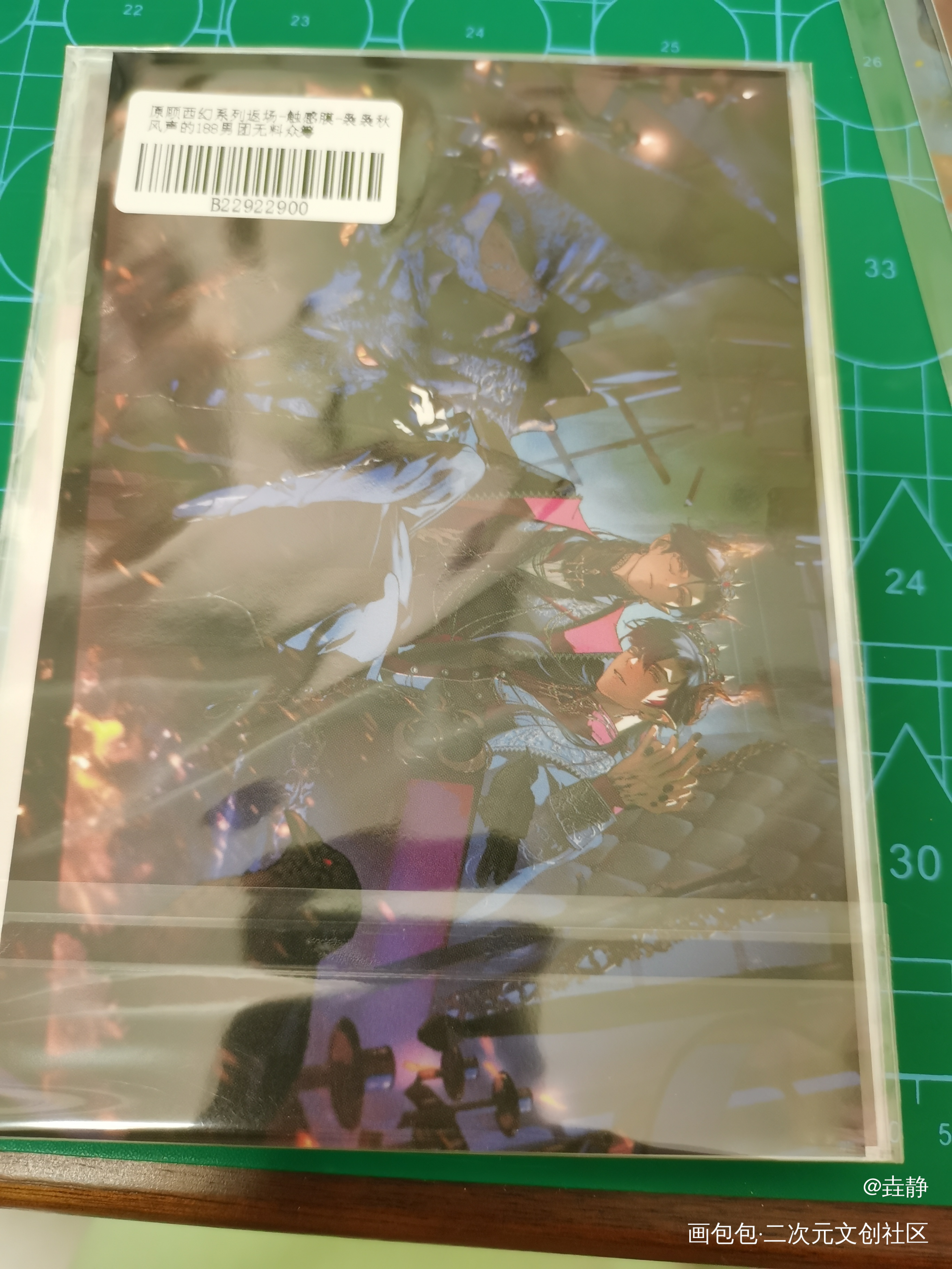 _188男团无料返图绘画作品