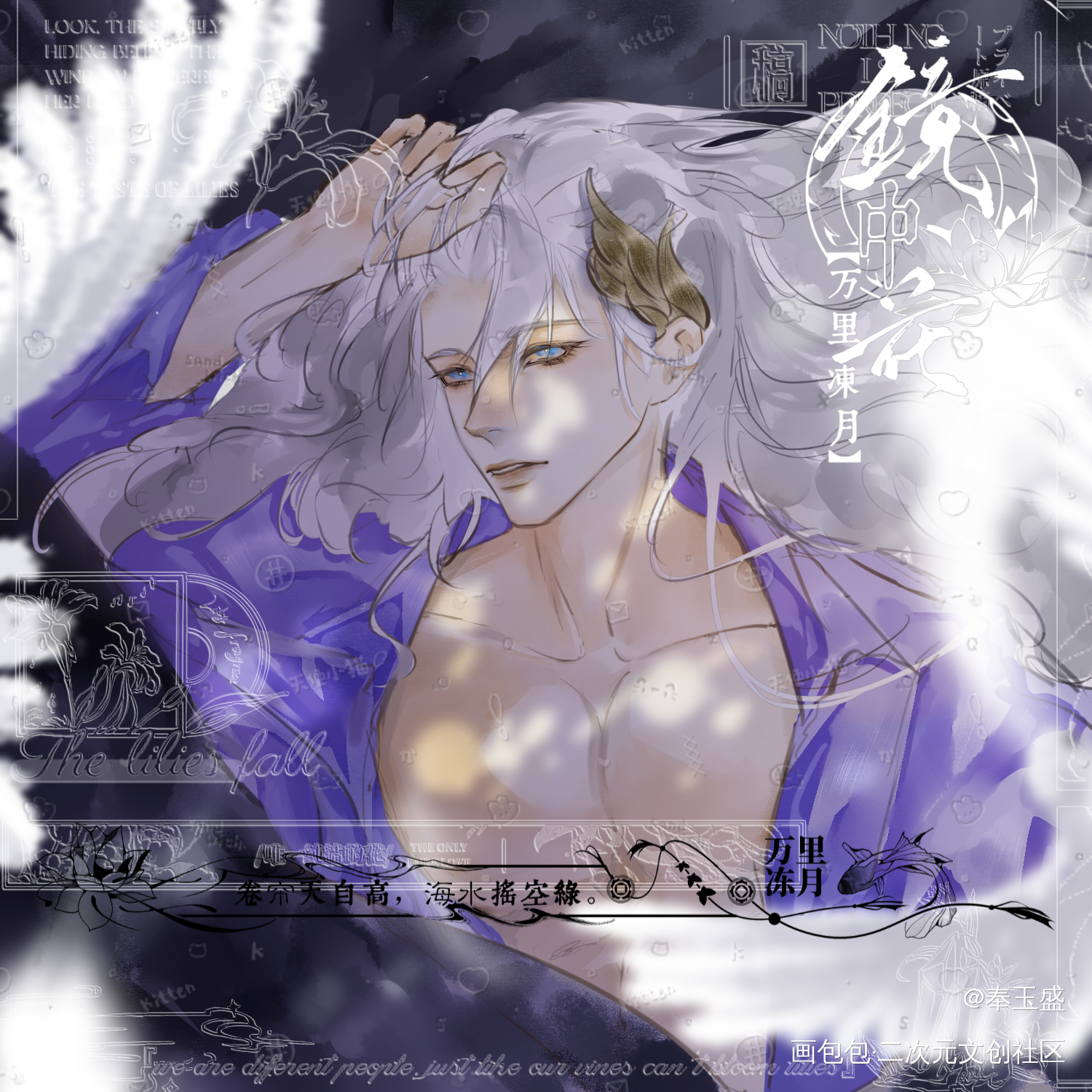 恍若梦中。_王者荣耀铠平涂头像同人绘画作品