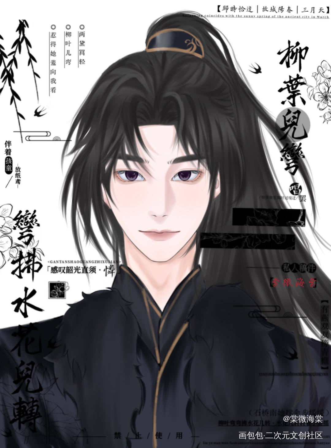 芜~_墨燃·二哈和他的白猫师尊绘画作品