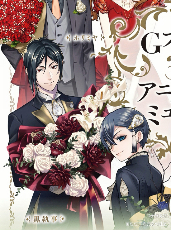 _日漫心动小瓶子向全世界安利黑执事漫画二次元绘画作品