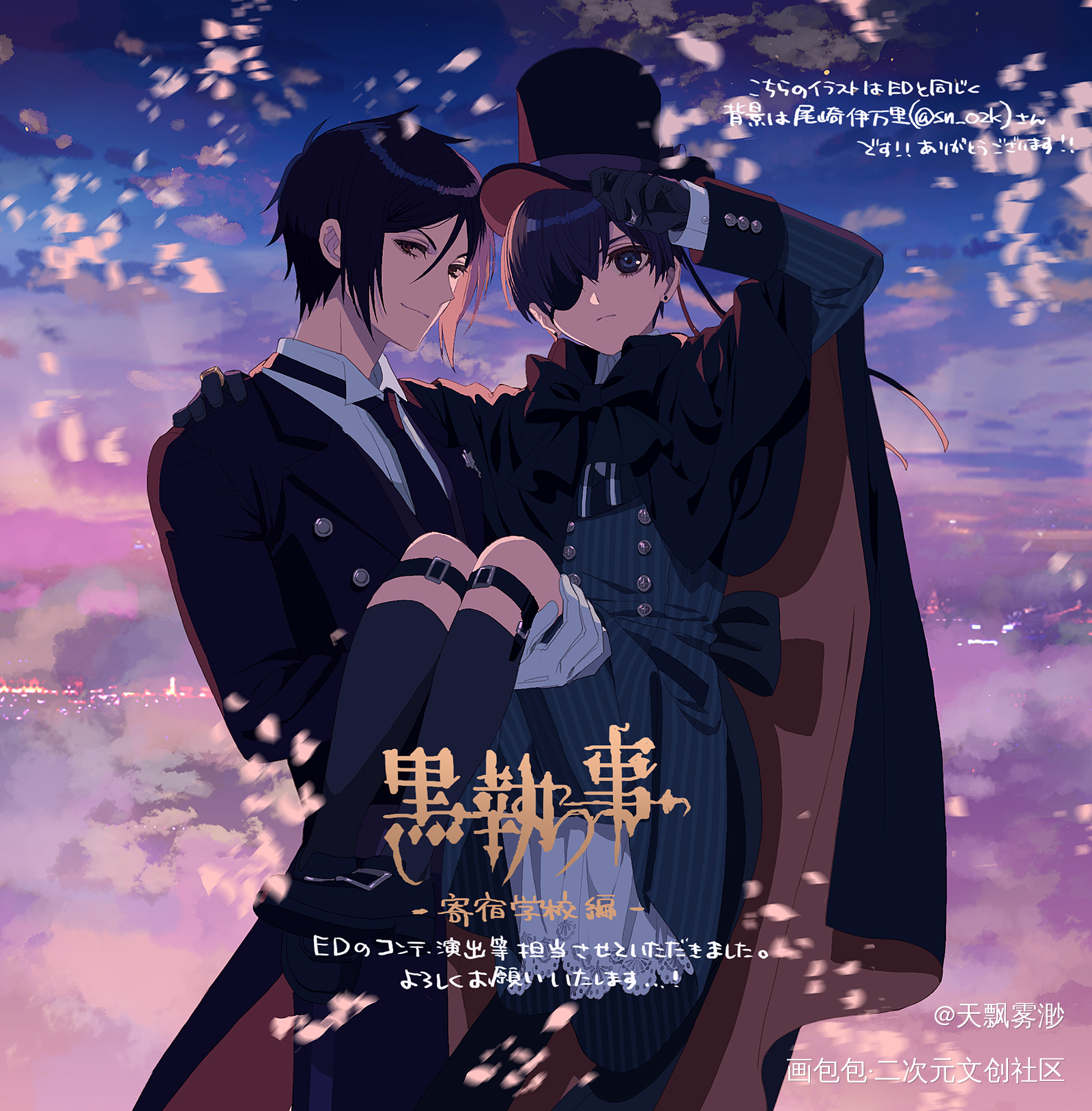 _日漫心动小瓶子向全世界安利黑执事漫画二次元绘画作品