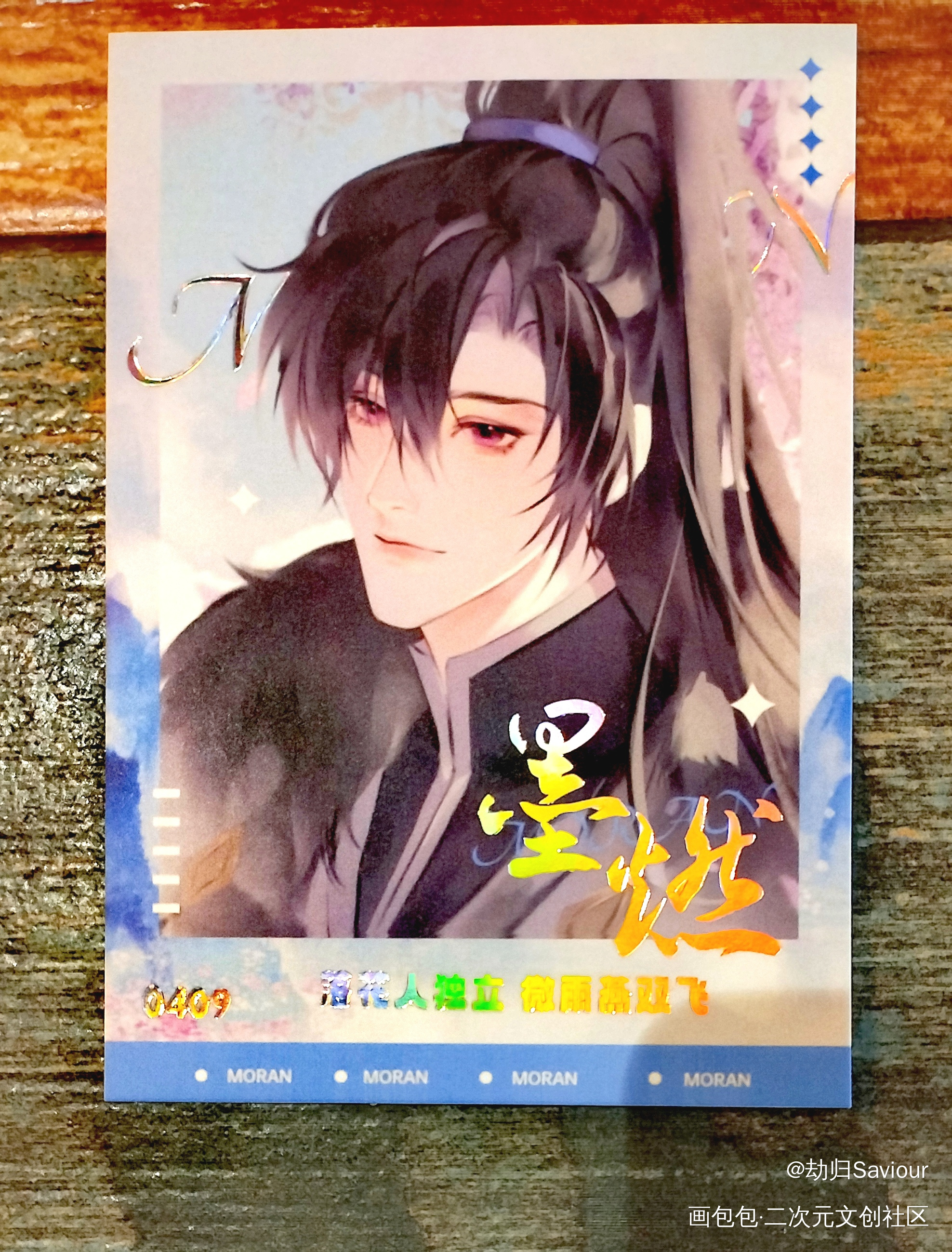 【二哈和他的白猫师尊】墨燃_二哈和他的白猫师尊墨燃楚晚宁绘画作品