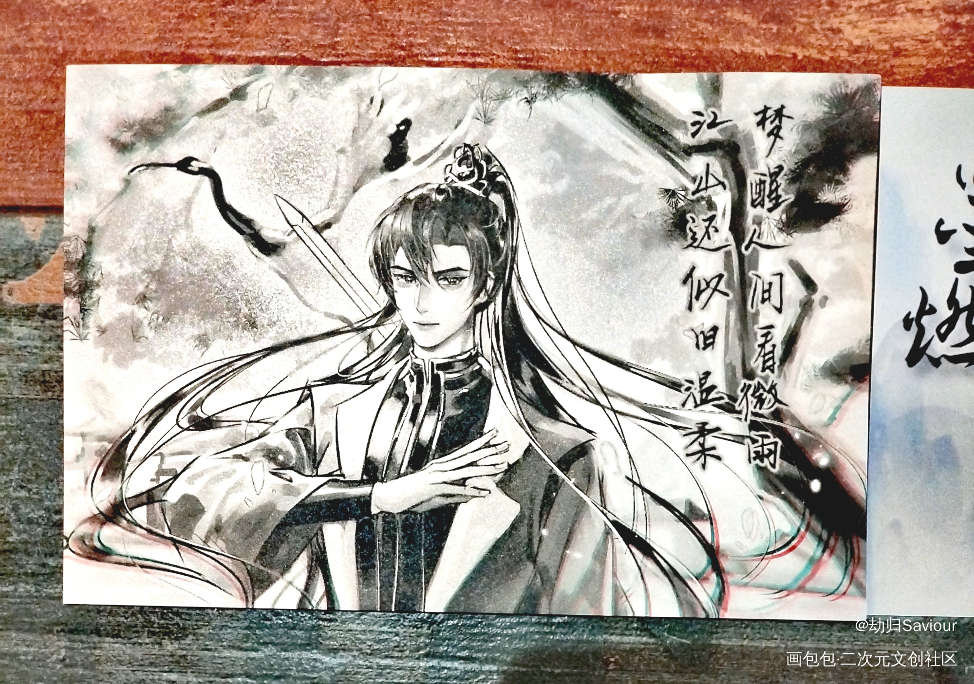 【二哈和他的白猫师尊】墨燃_二哈和他的白猫师尊墨燃楚晚宁绘画作品