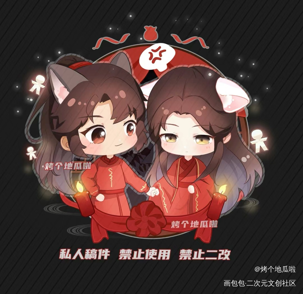 狗子：师尊不要生气 咱就是走个形式～_二哈和他的白猫师尊墨燃楚晚宁绘画作品