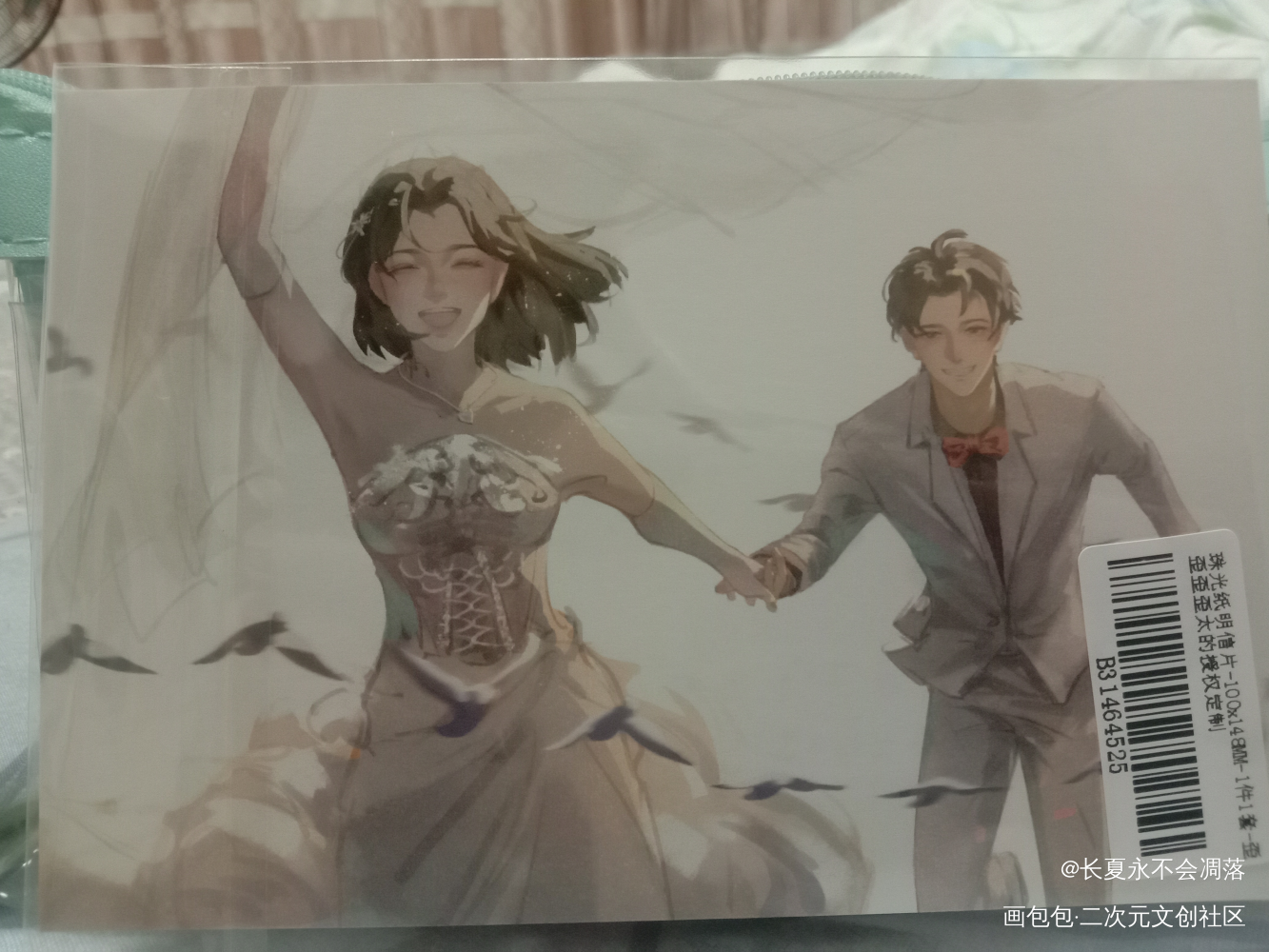 他们对白柳说