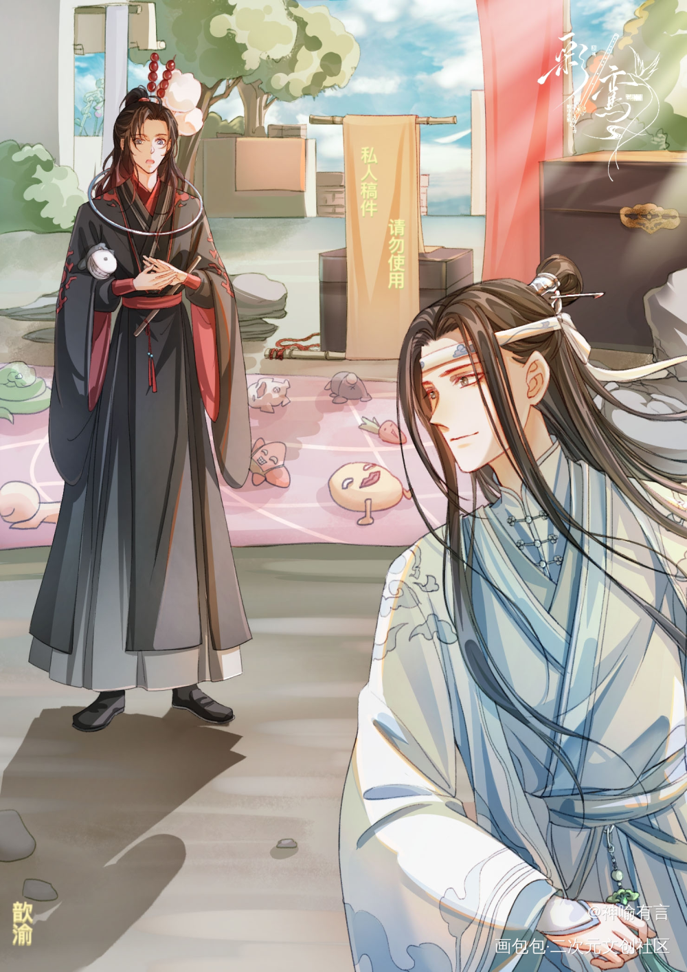 套圈_魔道祖师私稿绘画作品