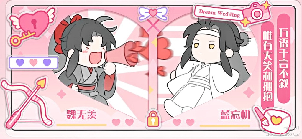 忘羡牌冰箱贴~我超爱你！_魔道祖师忘羡绘画作品