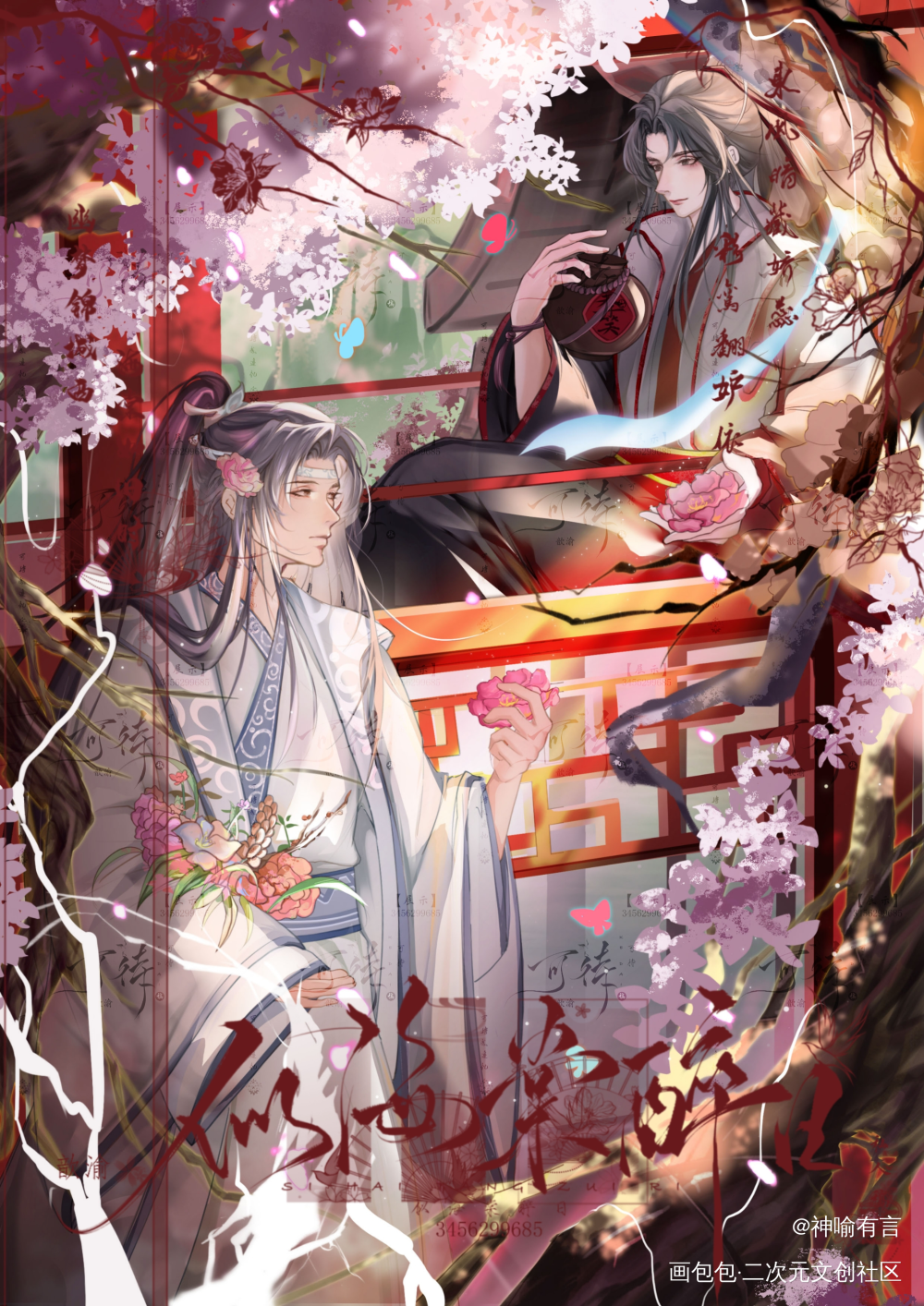 楼台抛花_魔道祖师稿图绘画作品