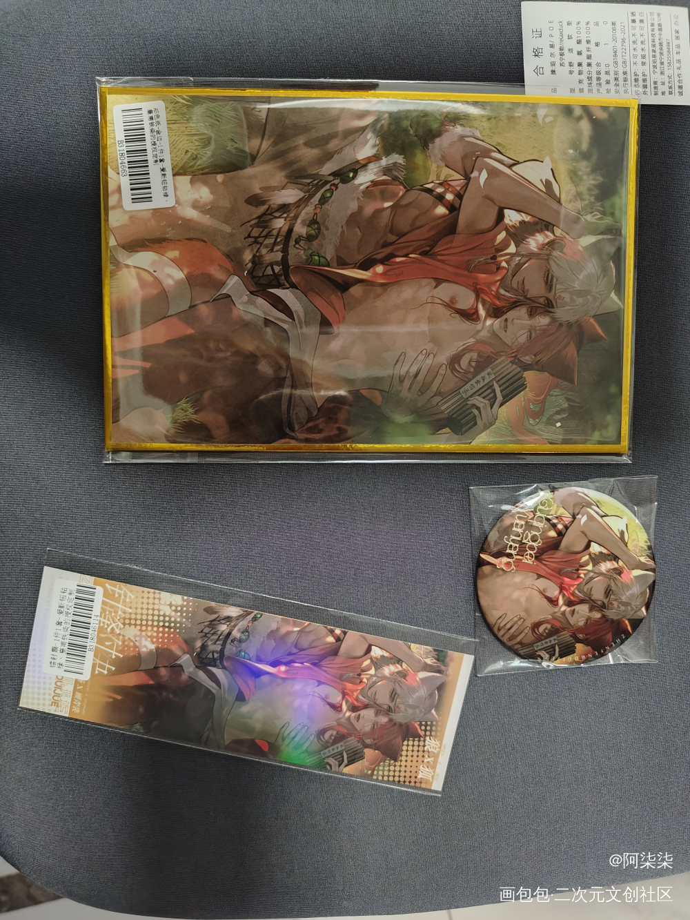 _188男团授权返图绘画作品