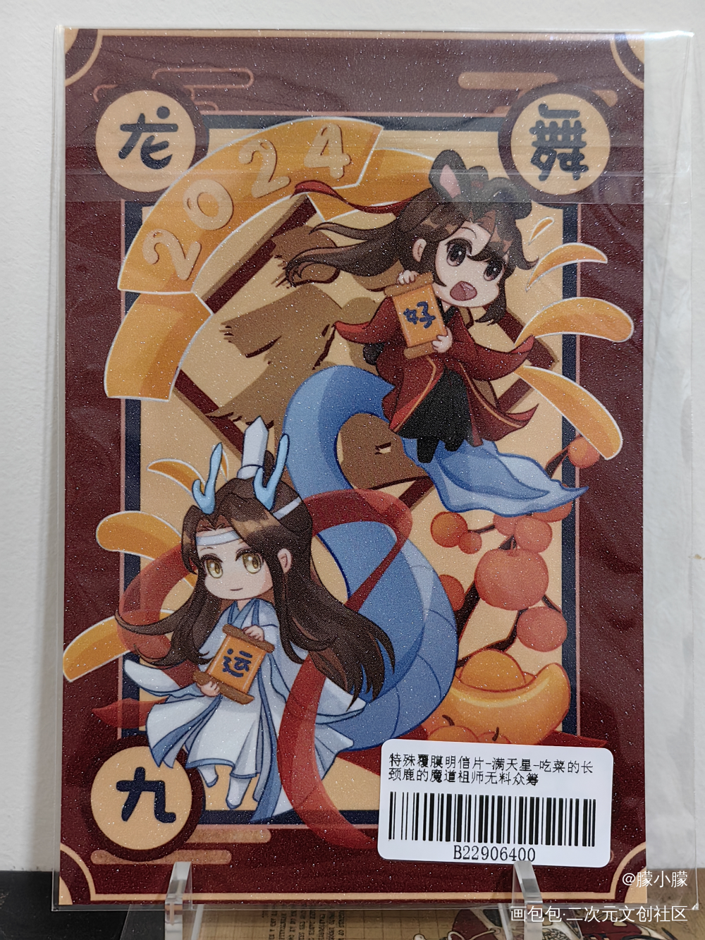 龙舞九天❤_魔道祖师无料返图绘画作品