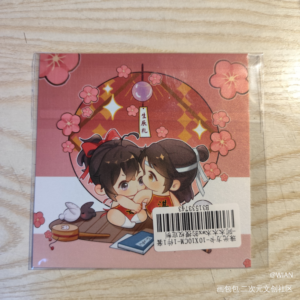 _魔道祖师授权返图绘画作品