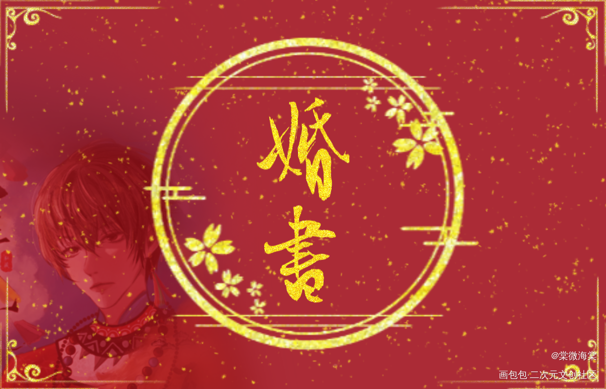是瓶邪欸~_盗墓笔记吴邪·盗墓笔记张起灵·盗墓笔记绘画作品