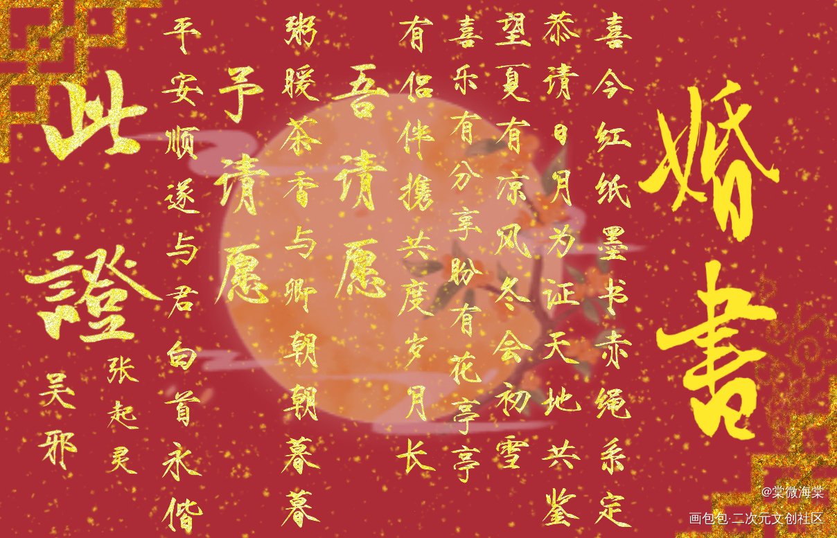 是瓶邪欸~_盗墓笔记吴邪·盗墓笔记张起灵·盗墓笔记绘画作品