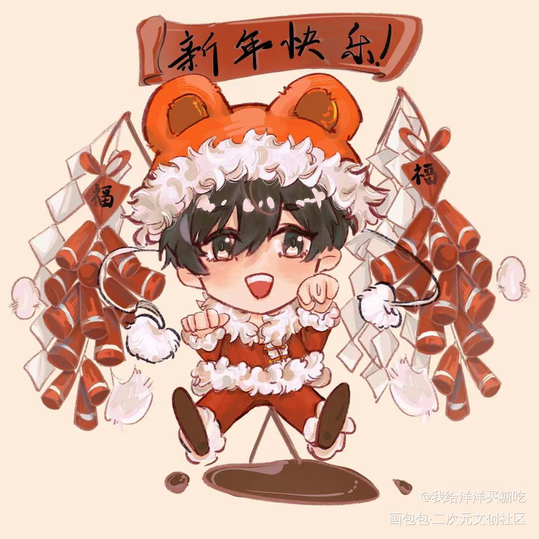 是新年的宝宝们_某某江添·某某盛望·某某绘画作品