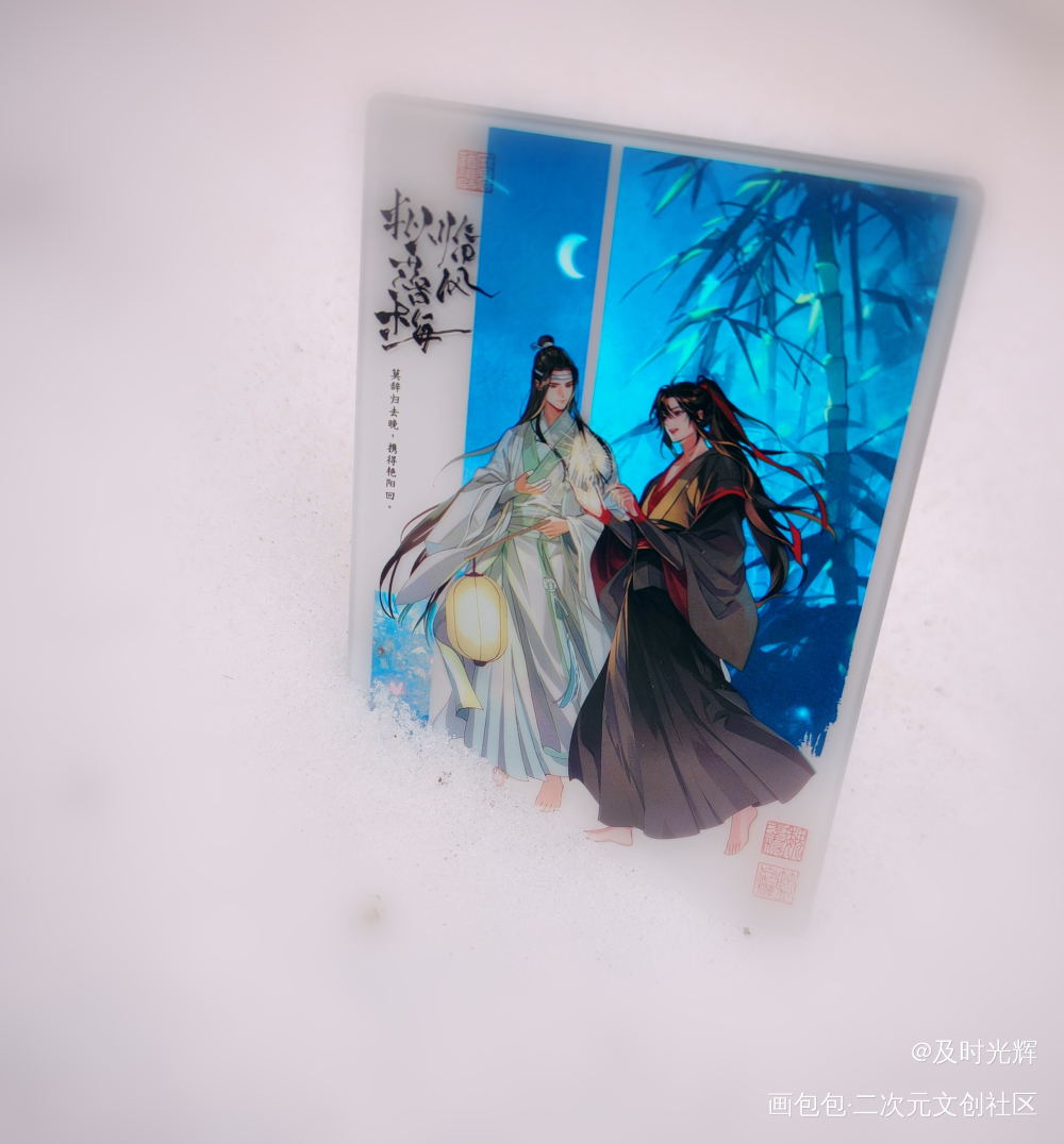 忘羡_魔道祖师谷美分享蓝忘机·魔道祖师魏无羡·魔道祖师绘画作品