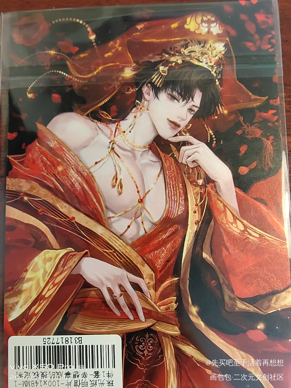 _188男团授权返图绘画作品