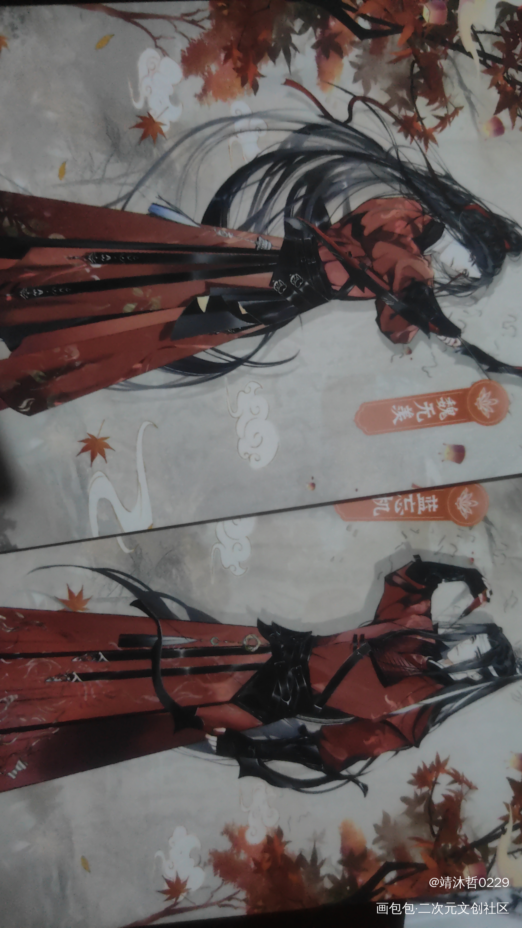 _魔道祖师授权返图绘画作品