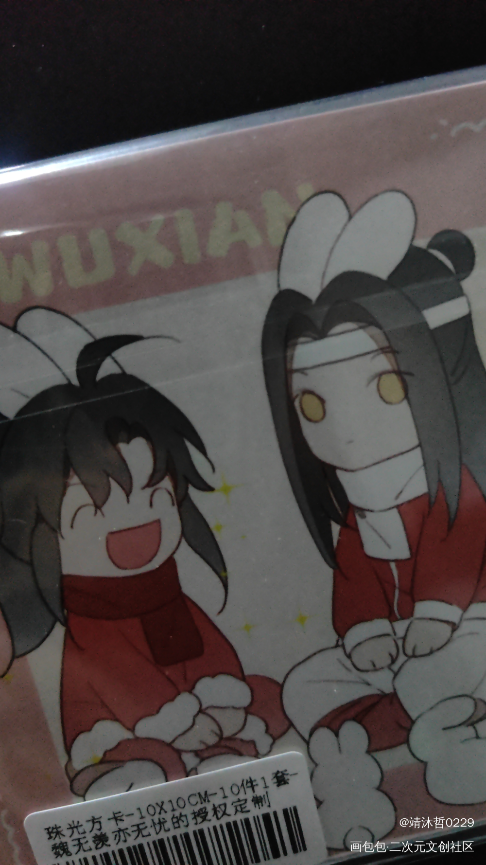 _魔道祖师授权返图绘画作品