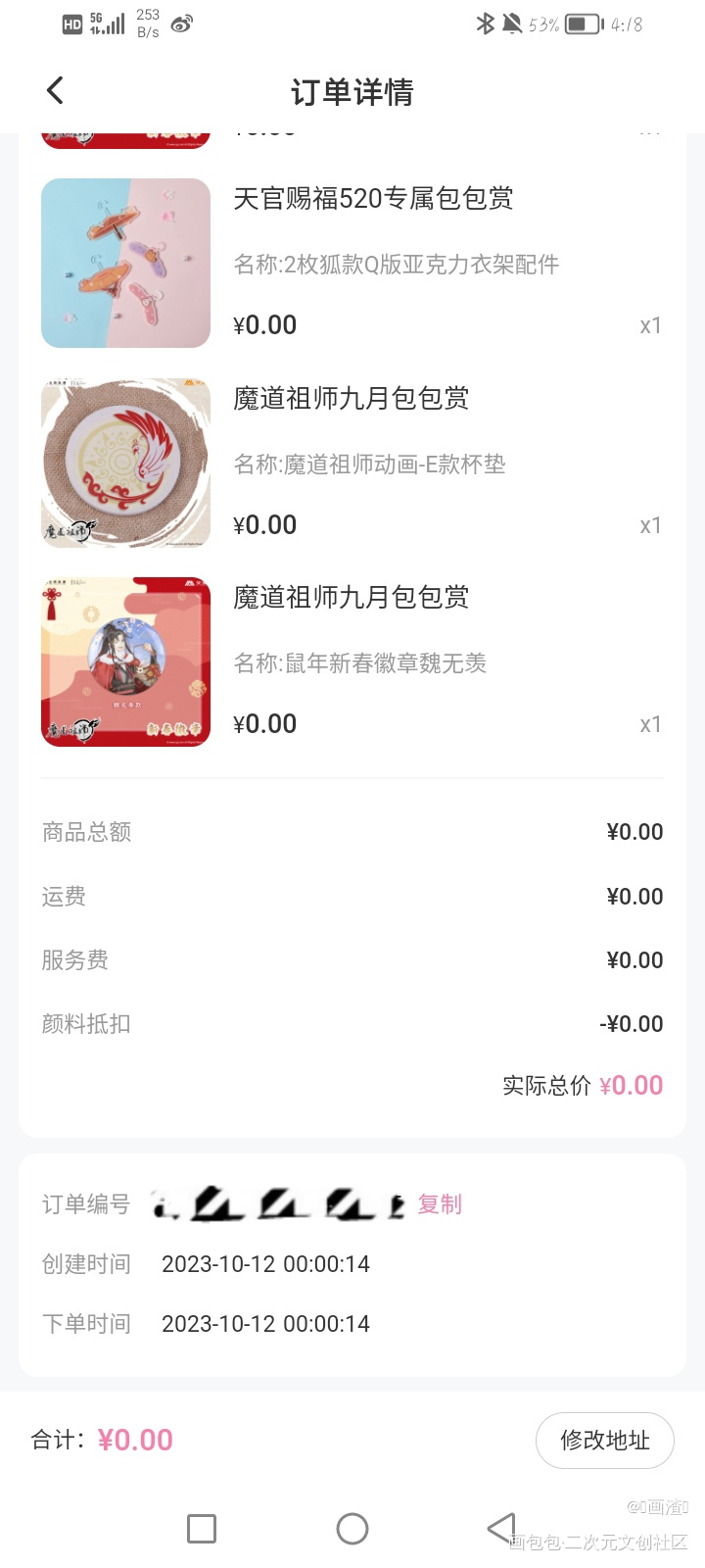 _魔道祖师绘画作品