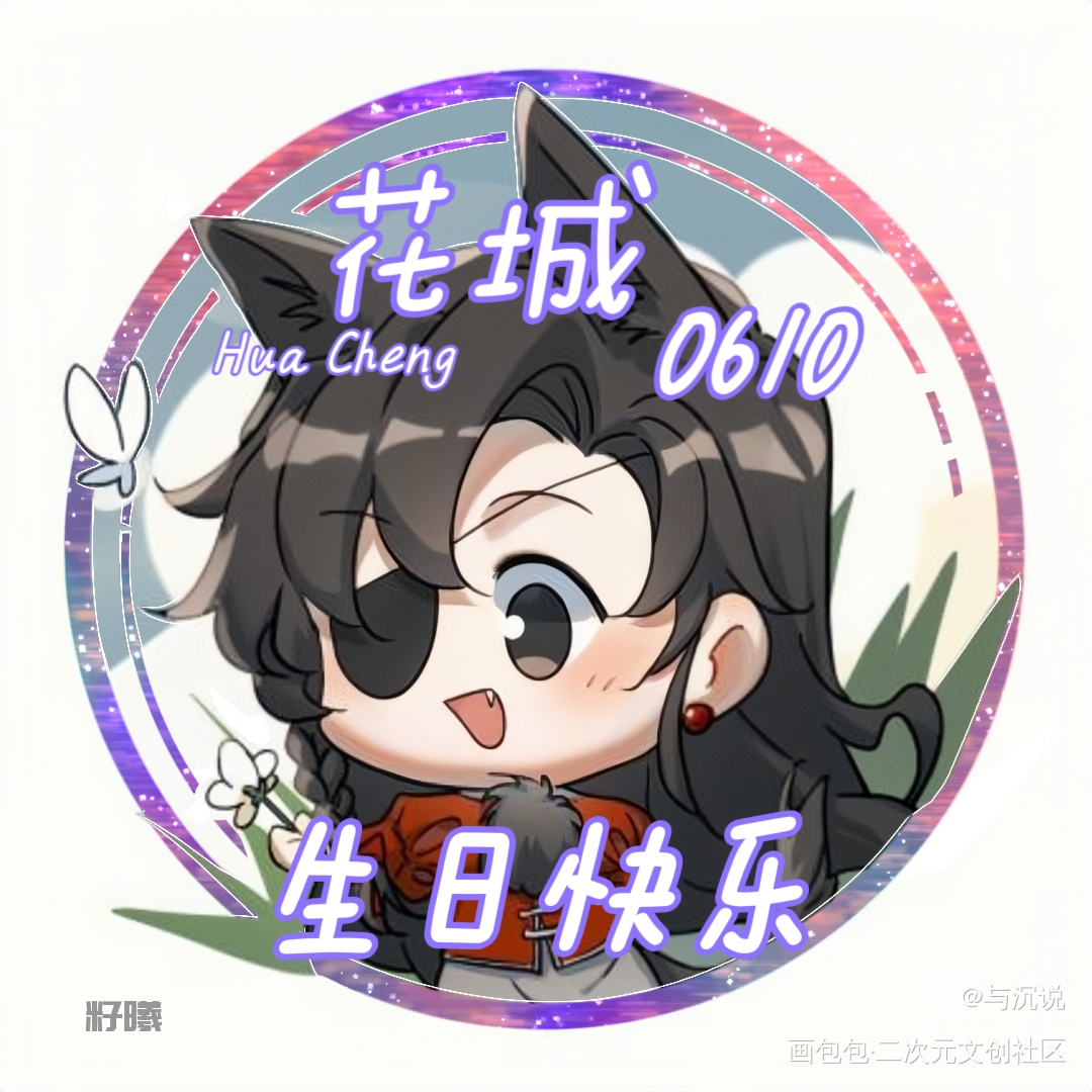 _天官赐福花城·天官赐福谢怜·天官赐福绘画作品