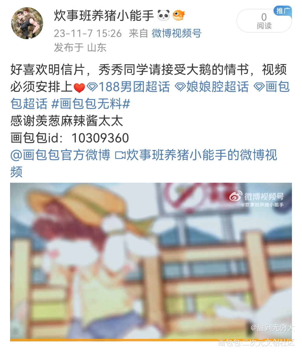 188男团_站外返图绘画作品