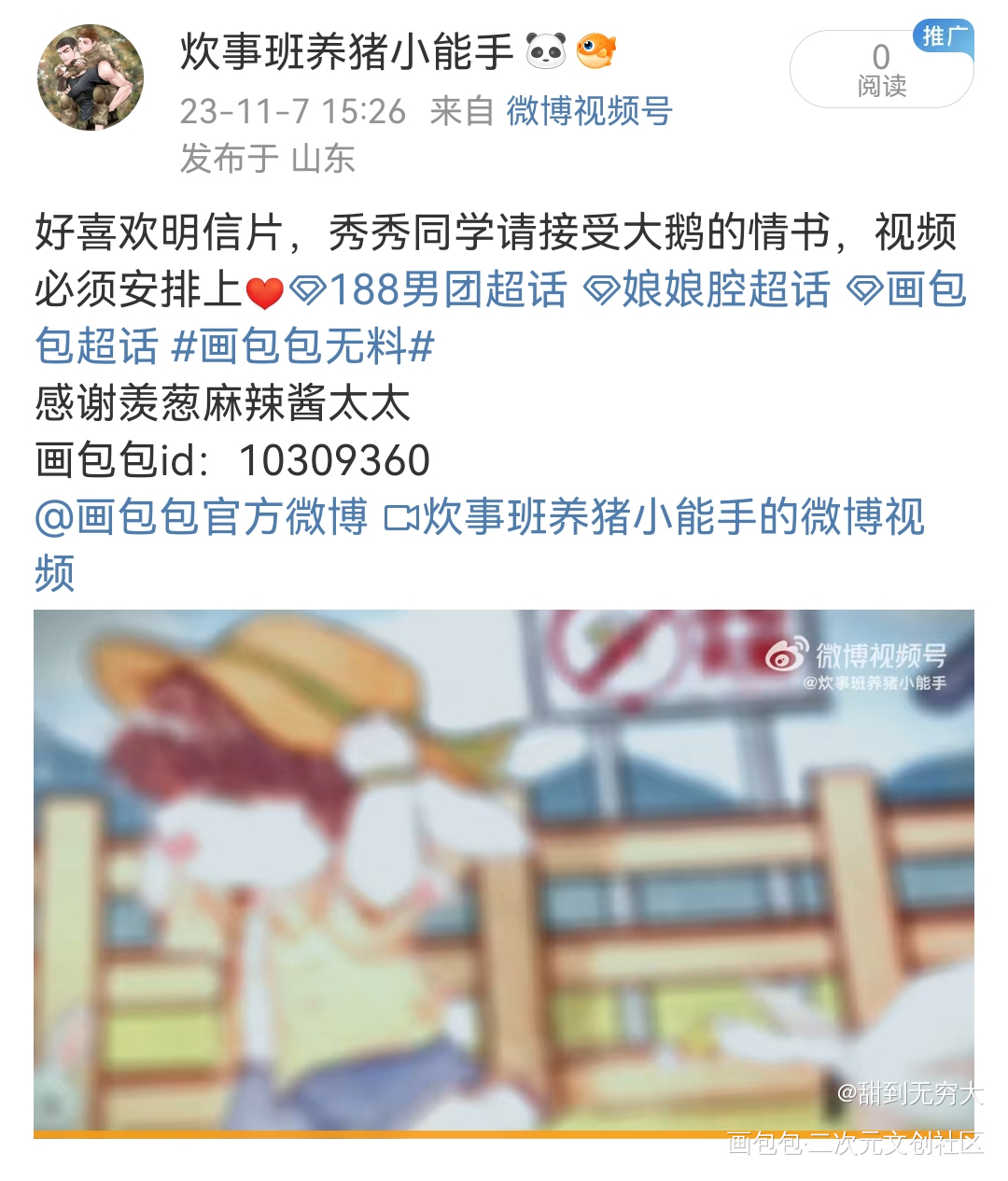 188男团_站外返图绘画作品