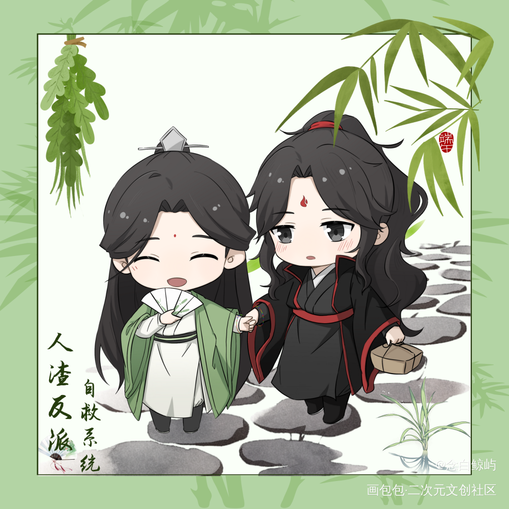 _人渣反派自救系统洛冰河·人渣反派自救系统沈清秋·人渣反派自救系统绘画作品