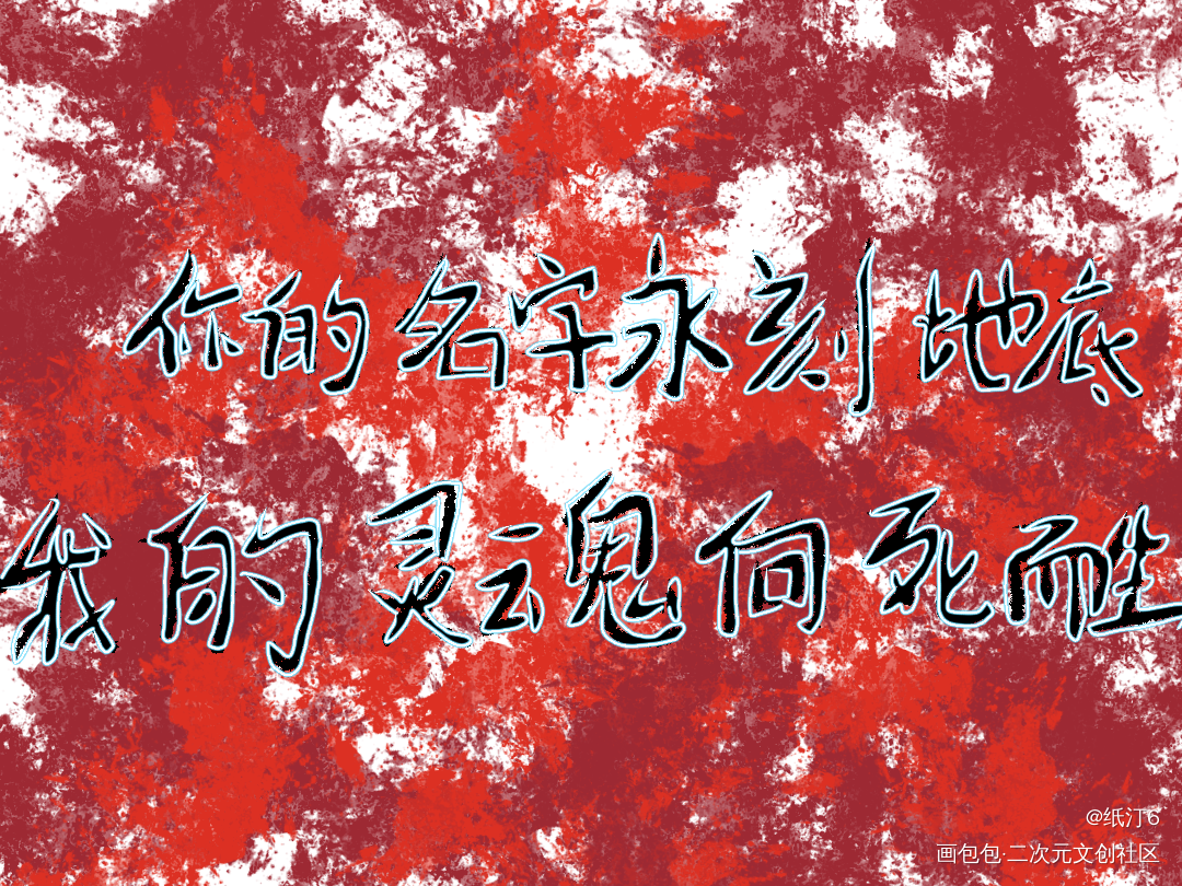 。_摸鱼页绘画作品