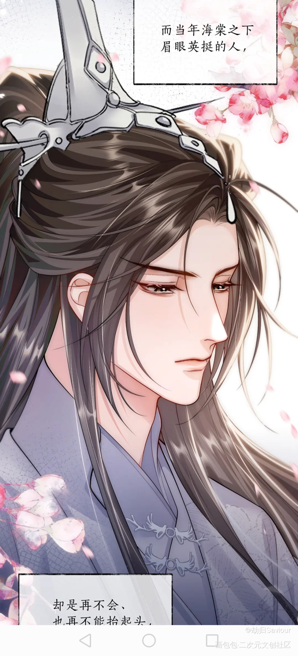 【二哈和他的白猫师尊】燃晚_二哈和他的白猫师尊燃晚墨燃楚晚宁绘画作品