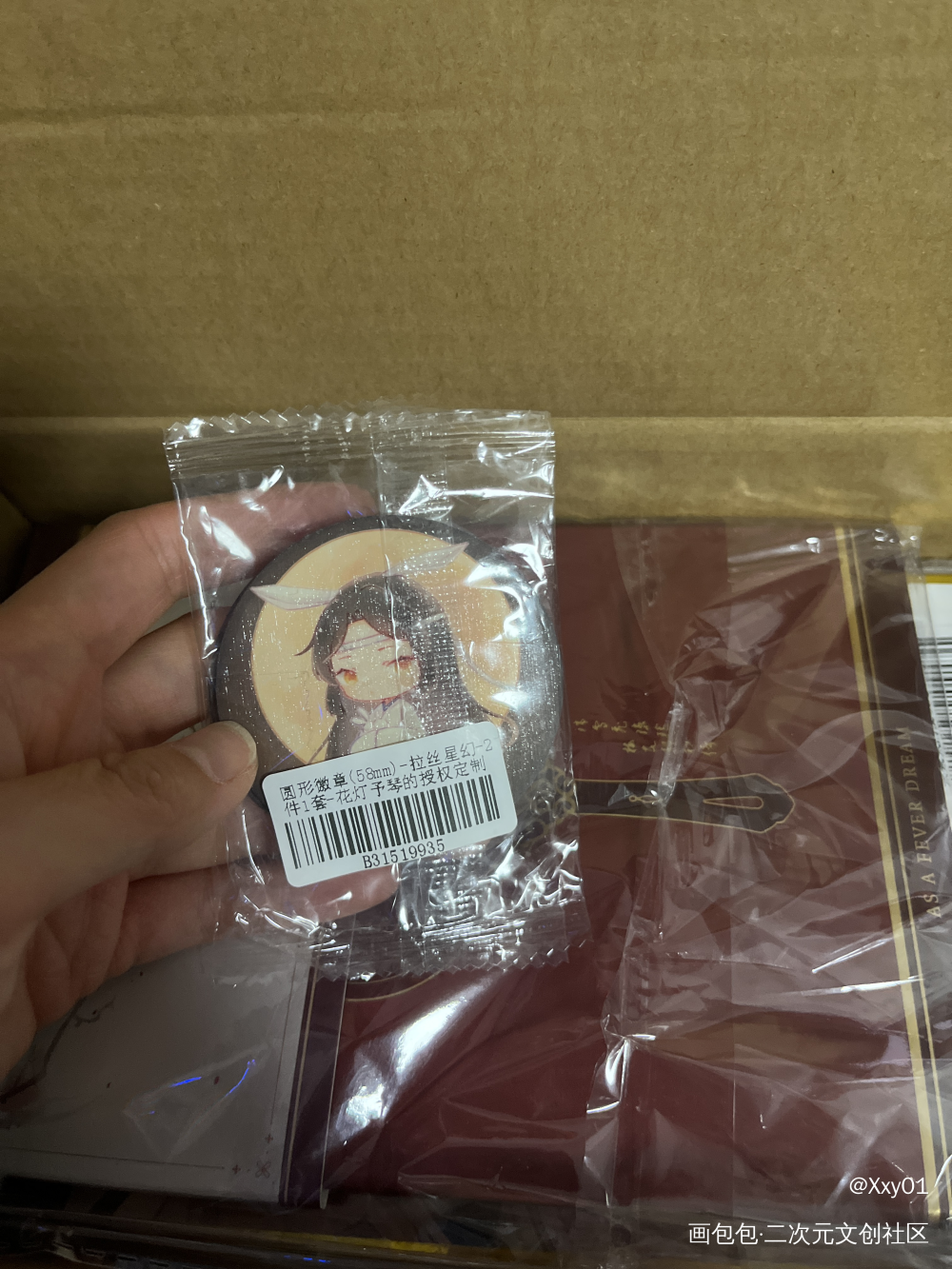 _魔道祖师授权返图绘画作品