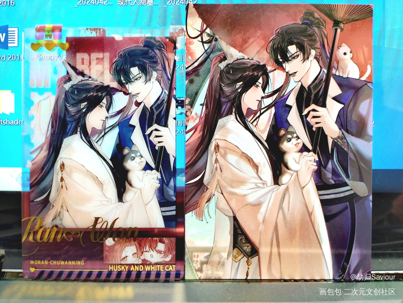 【二哈和他的白猫师尊】燃晚_二哈和他的白猫师尊燃晚墨燃楚晚宁绘画作品