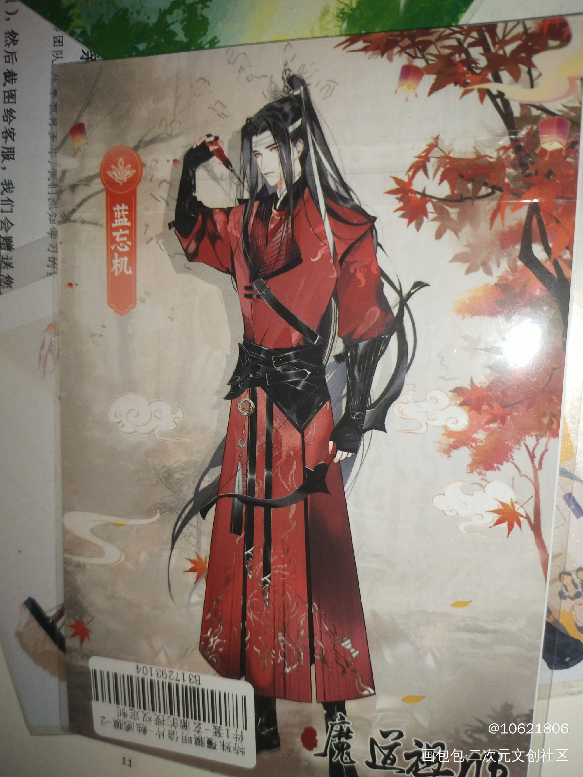 _魔道祖师授权返图绘画作品