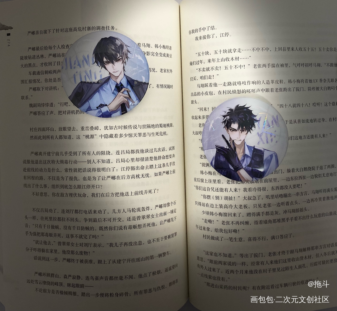 “我来接你了，江停”_破云严峫江停绘画作品