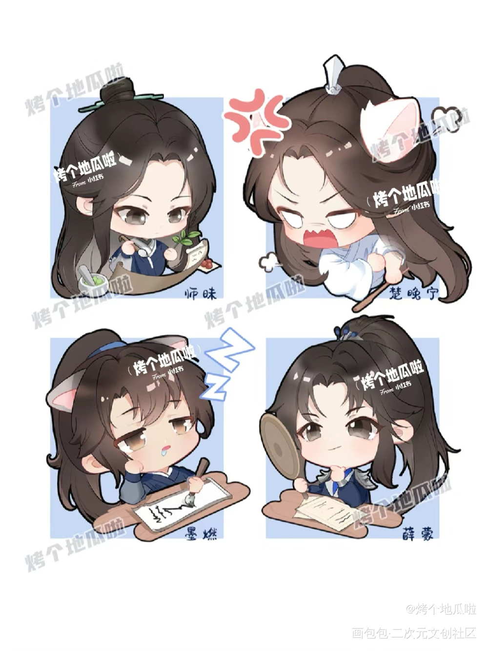 墨燃：师尊已经三天没打我们了🐶_二哈和他的白猫师尊师昧薛蒙墨燃楚晚宁绘画作品