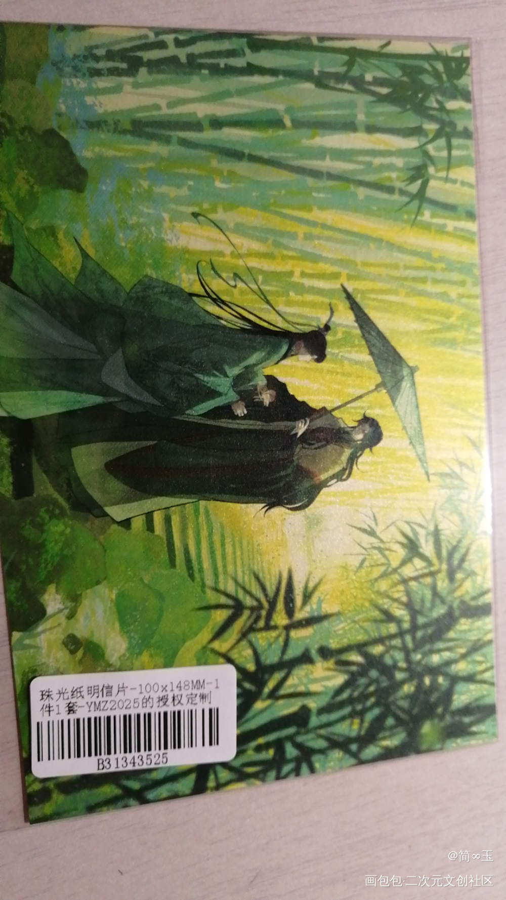 _人渣反派自救系统授权返图绘画作品