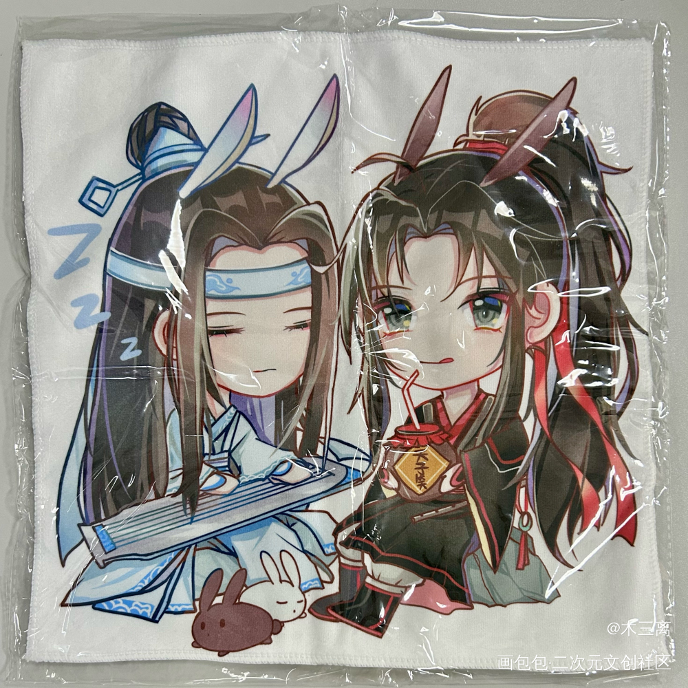 方巾晒图_魔道祖师授权返图忘羡蓝忘机·魔道祖师魏无羡·魔道祖师绘画作品