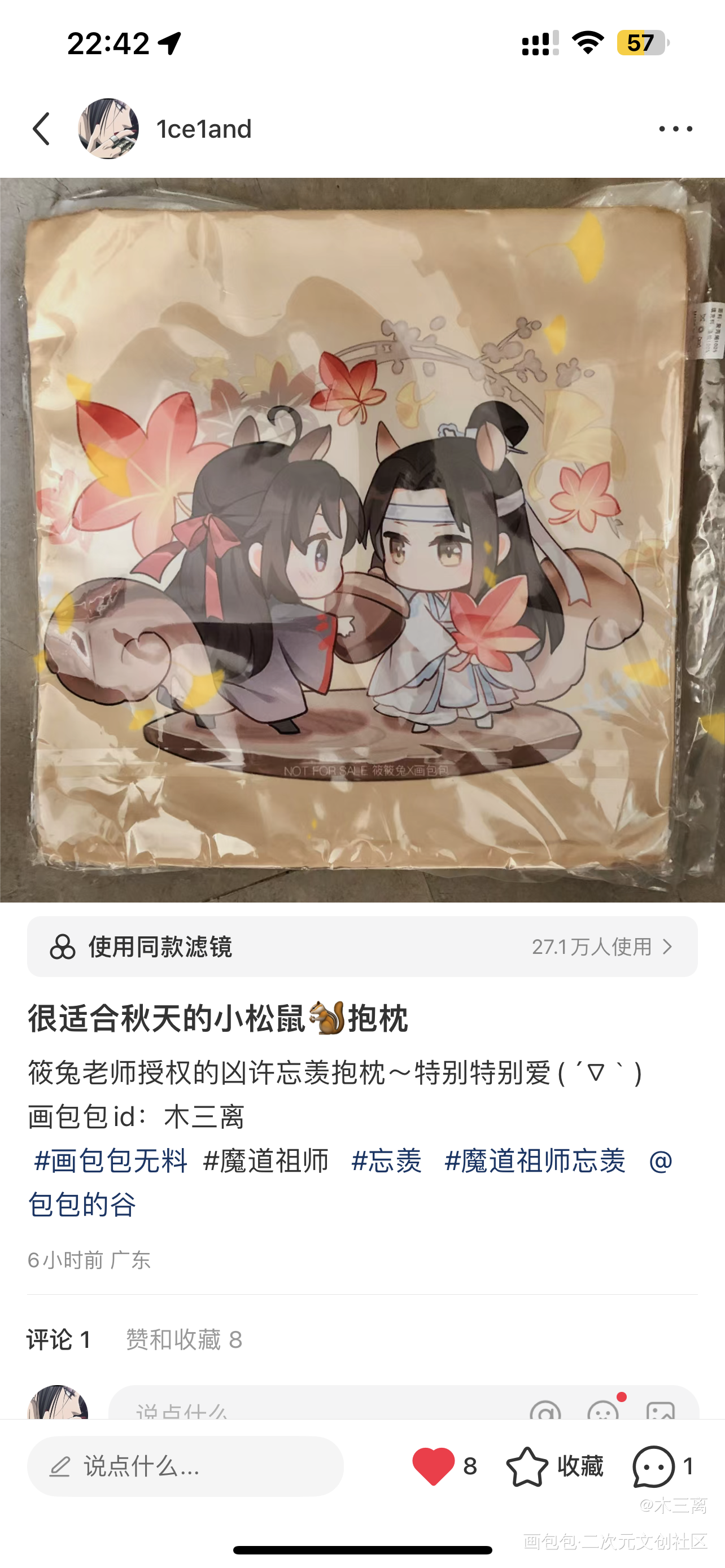 _魔道祖师站外返图绘画作品
