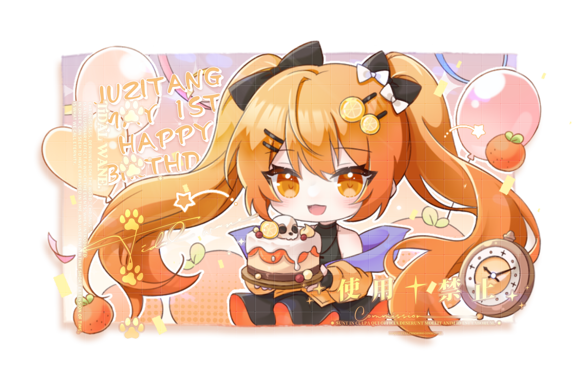 祝橘子糖生日快乐！_欢迎进入梦魇直播间橘子糖·梦魇直播间绘画作品