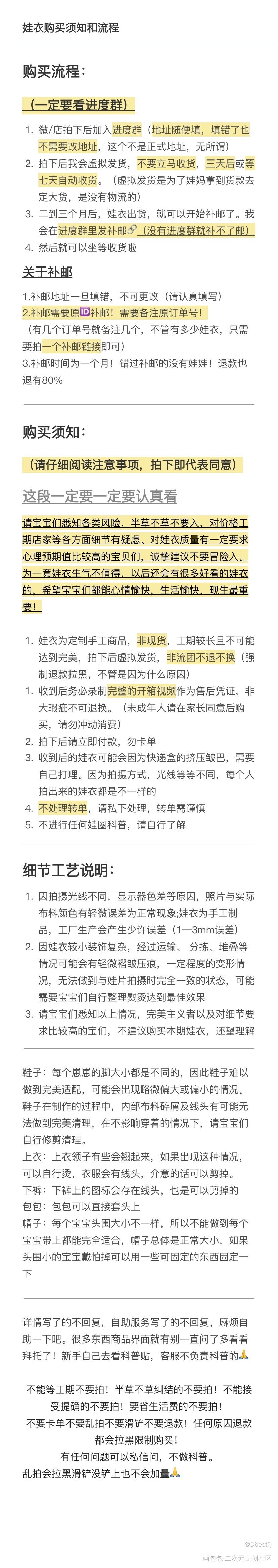 春游小果_开团吃谷绘画作品