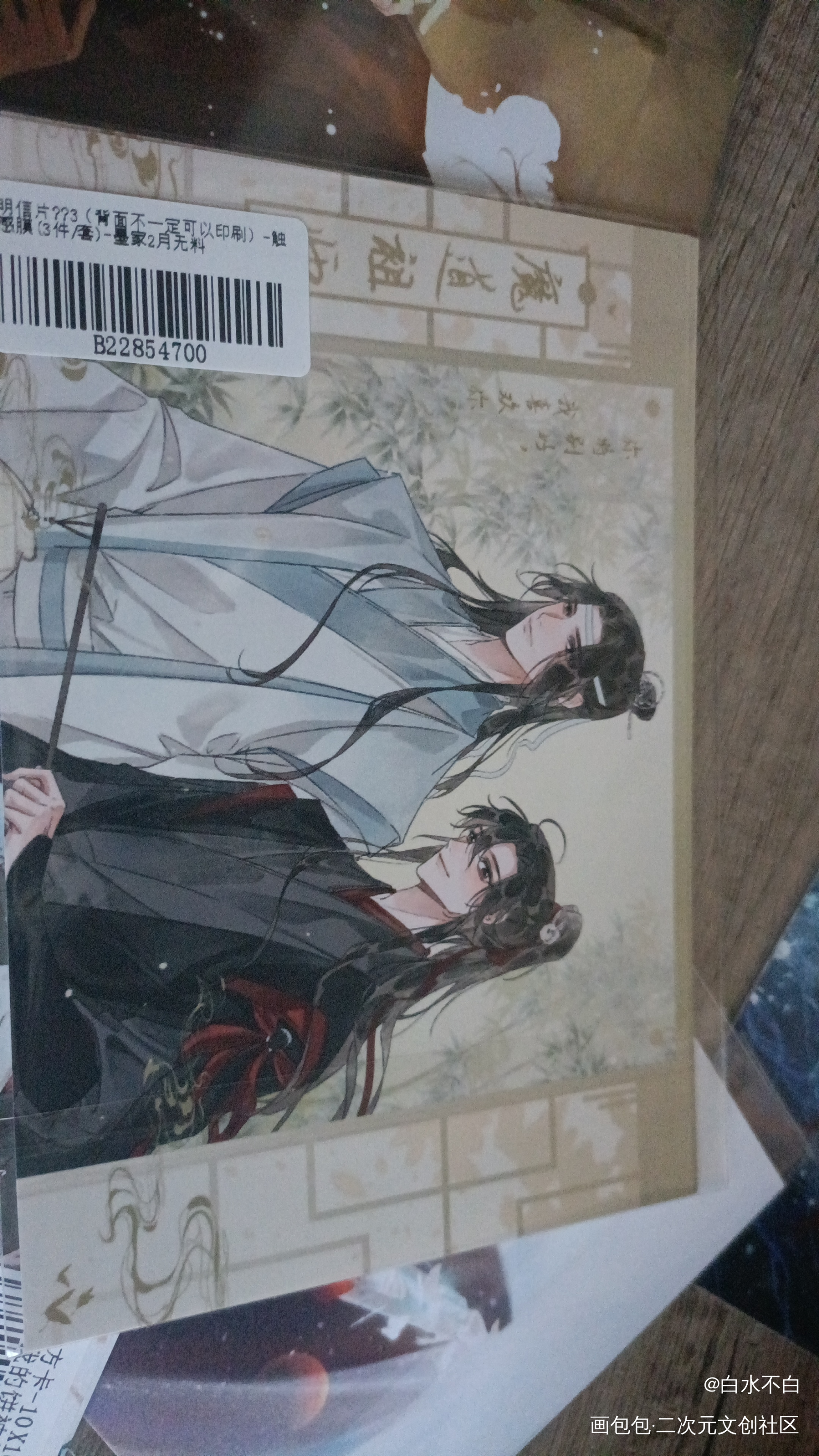 _人渣反派自救系统无料返图绘画作品
