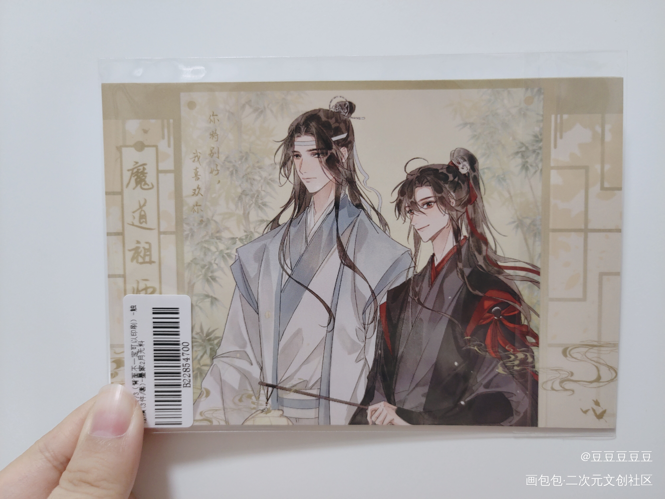 _人渣反派自救系统无料返图绘画作品