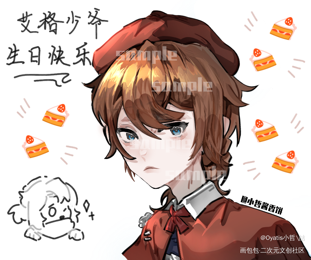 生贺（补_第五人格第五人格画家绘画作品